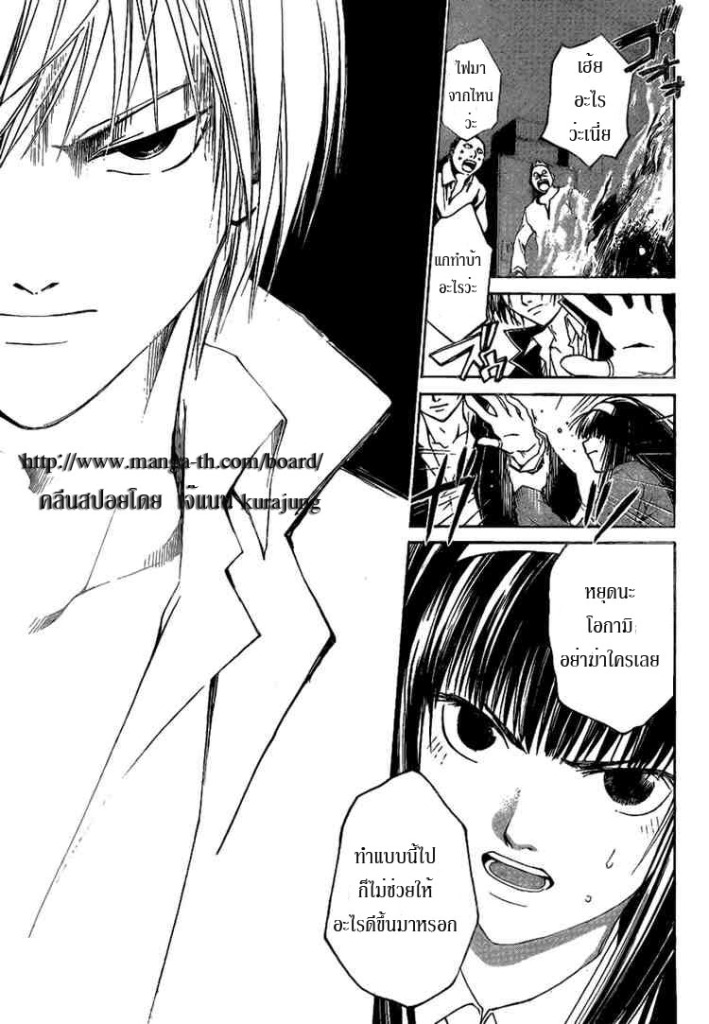 อ่าน Code Breaker