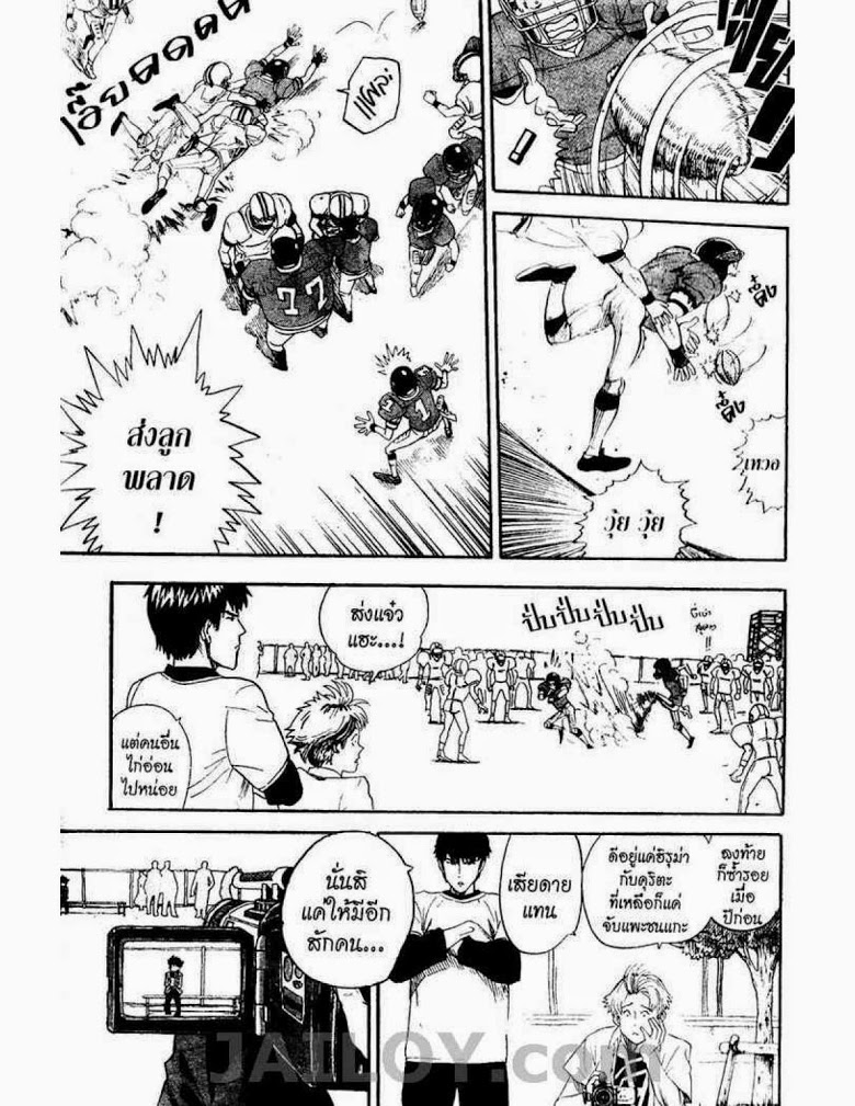 อ่าน eyeshield 21