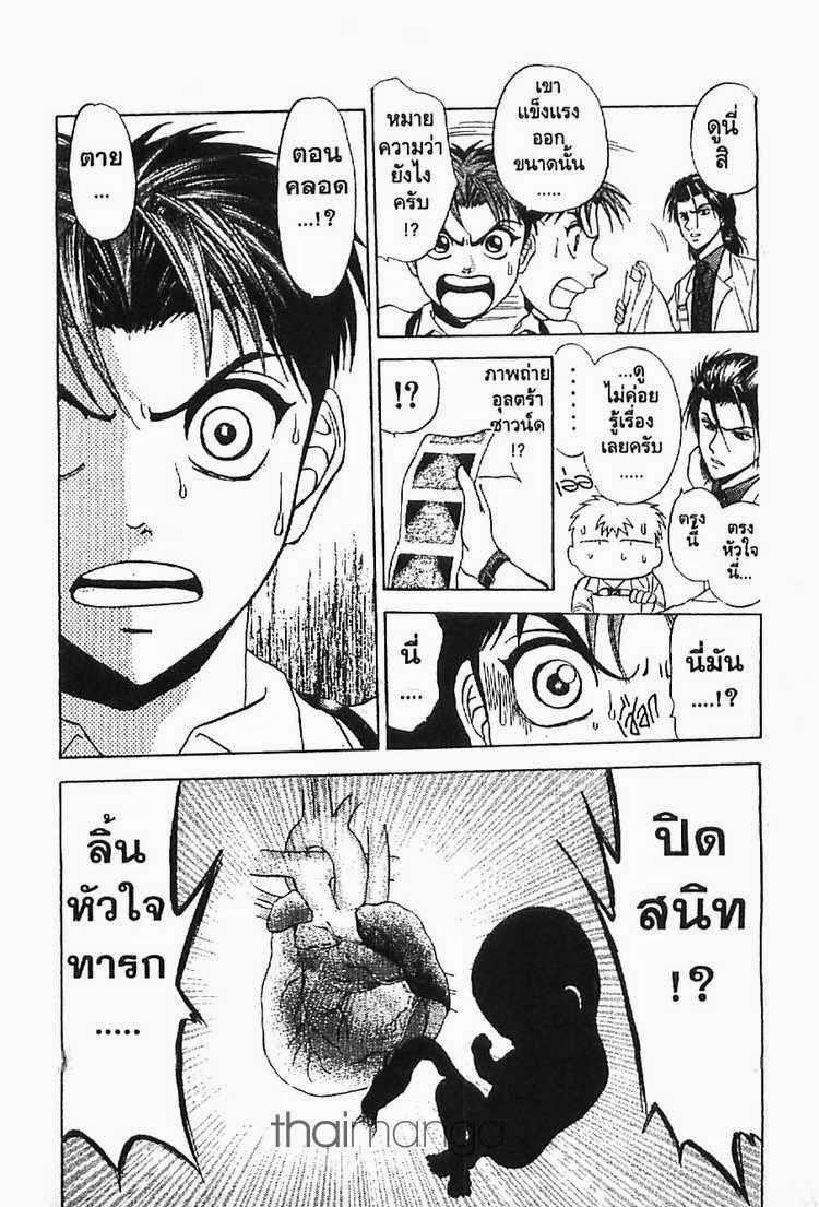 อ่าน Godhand Teru