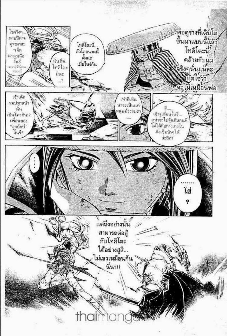 อ่าน Samurai Deeper Kyo