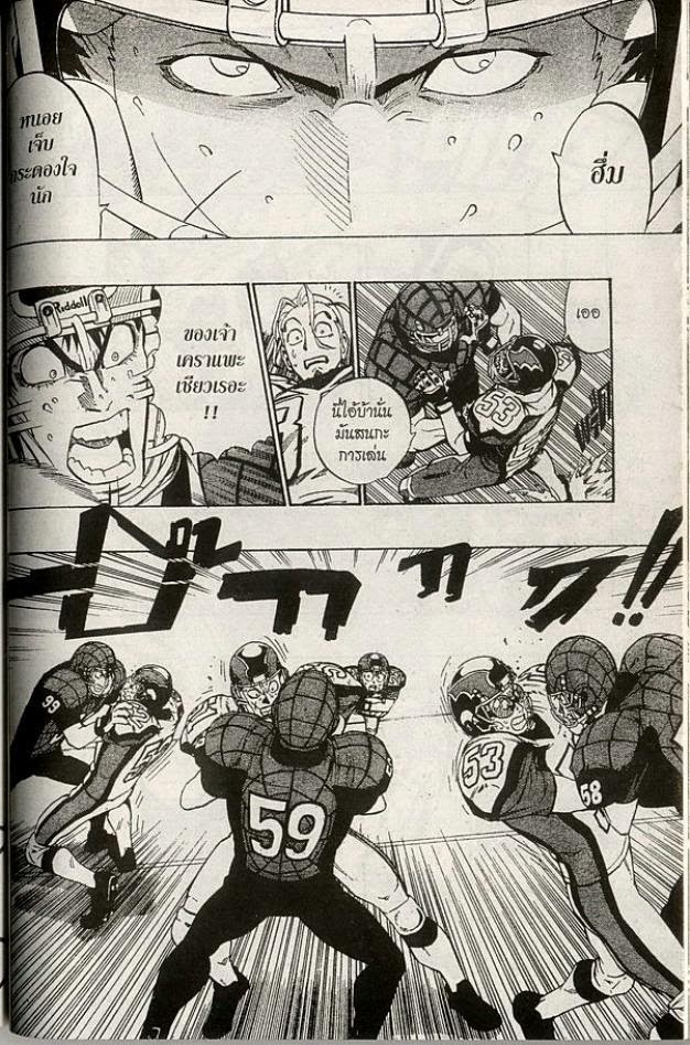 อ่าน eyeshield 21