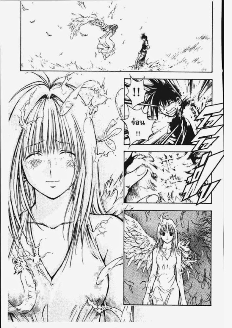 อ่าน Flame of Recca เปลวฟ้าผ่าปฐพี