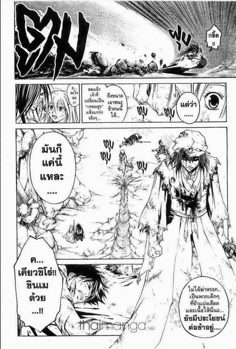 อ่าน Samurai Deeper Kyo