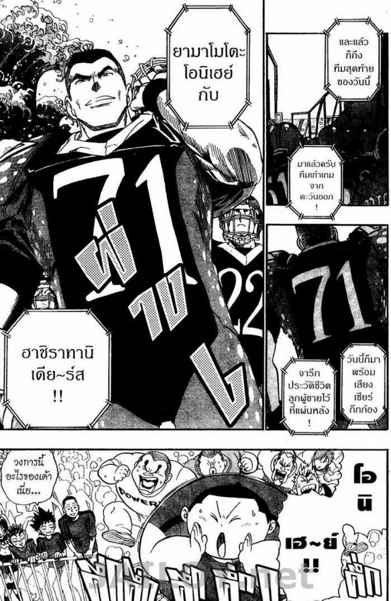 อ่าน eyeshield 21