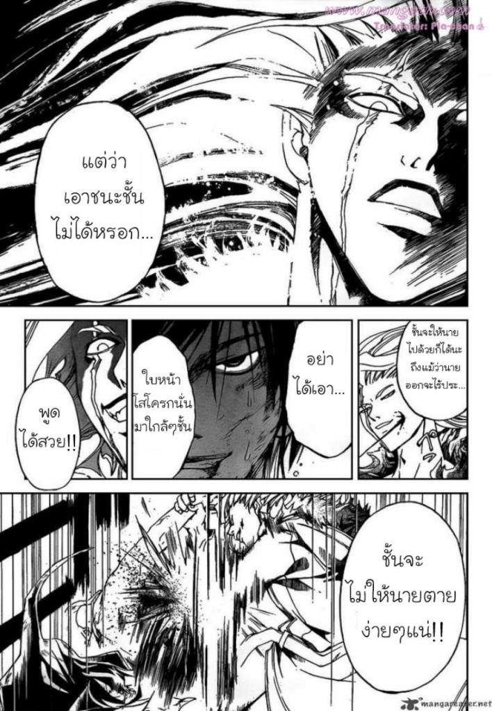 อ่าน Code Breaker