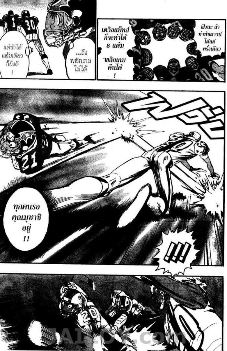 อ่าน eyeshield 21