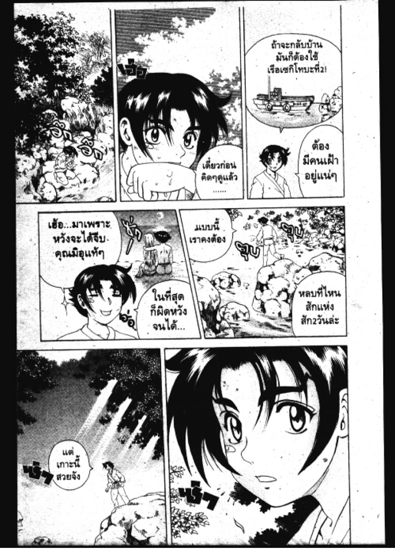 อ่าน Shijou Saikyou no Deshi Kenichi