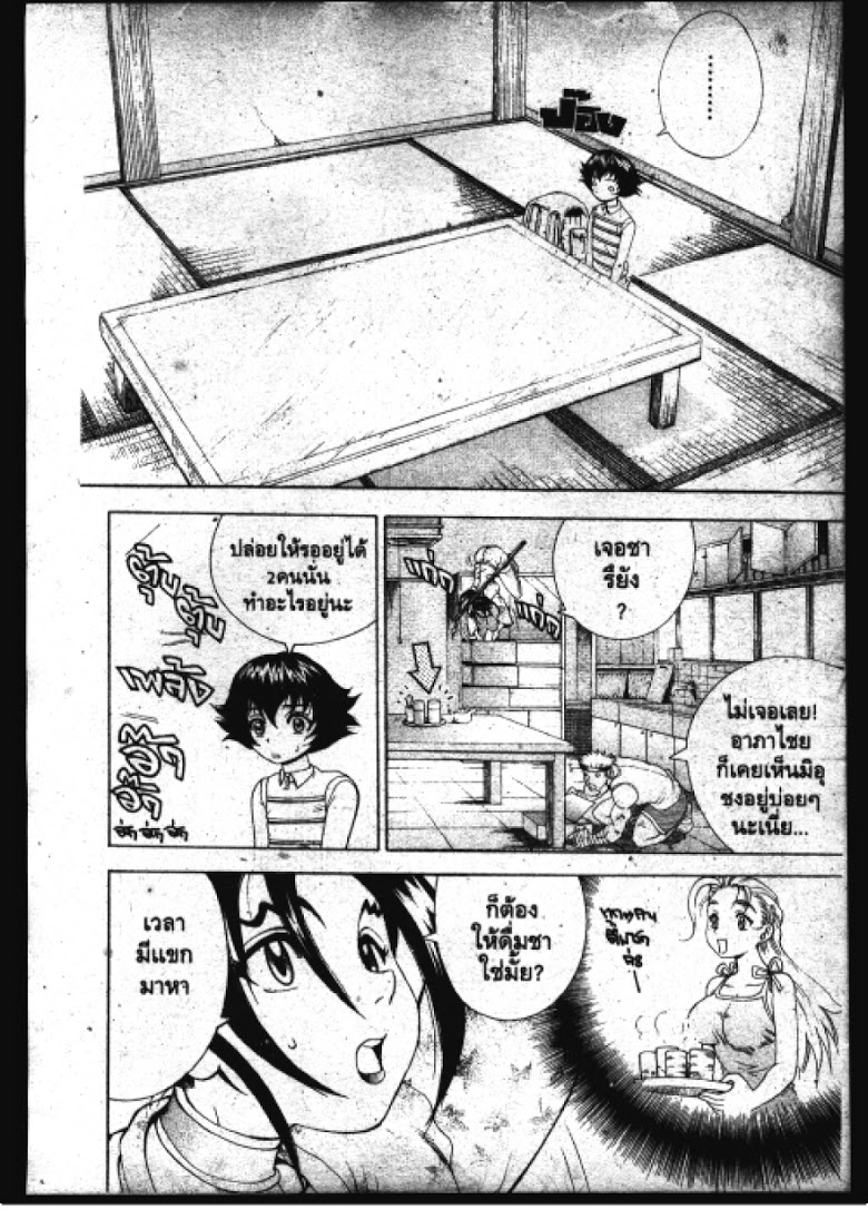 อ่าน Shijou Saikyou no Deshi Kenichi