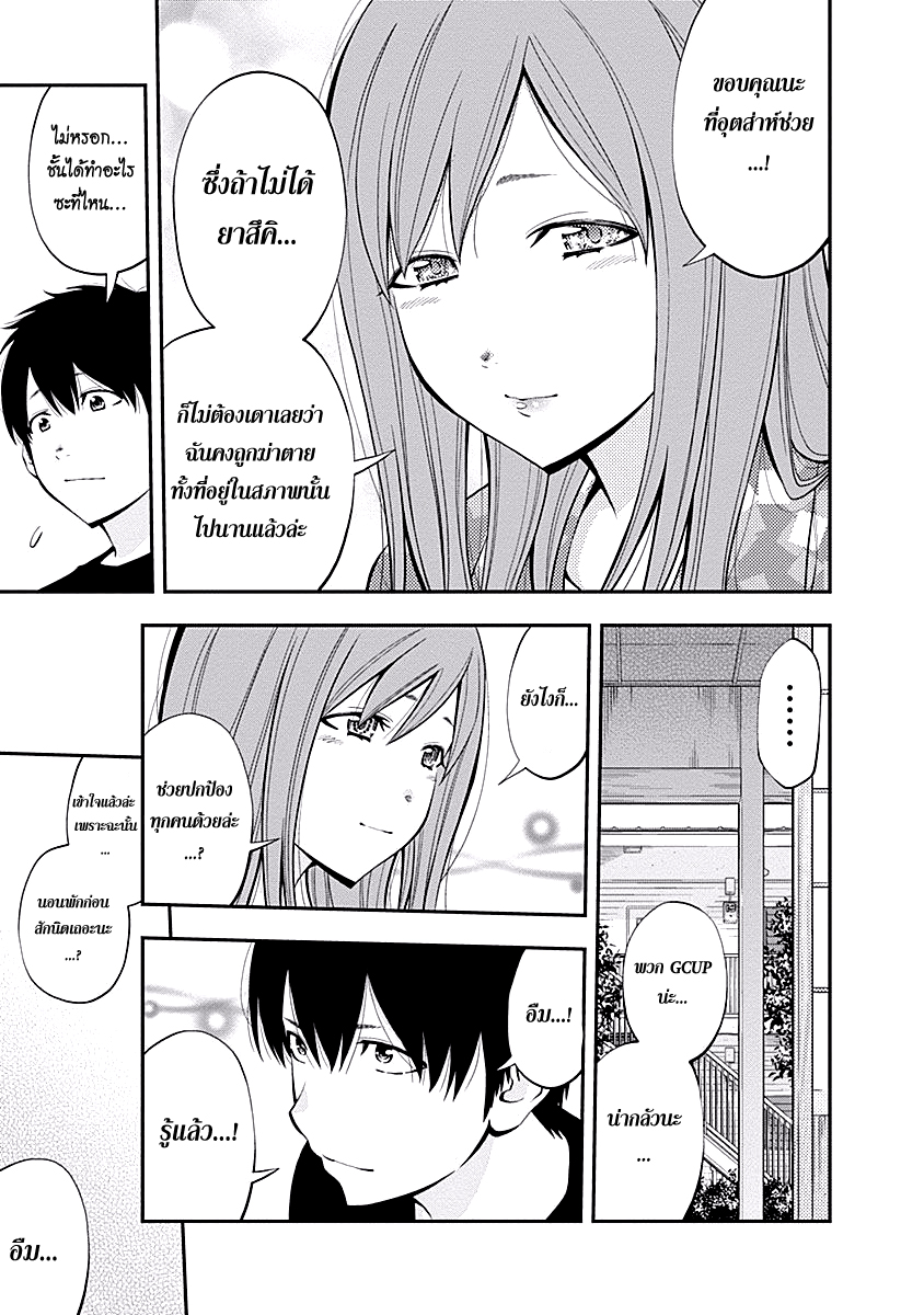 อ่าน Youkai Shoujo