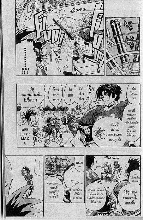 อ่าน eyeshield 21