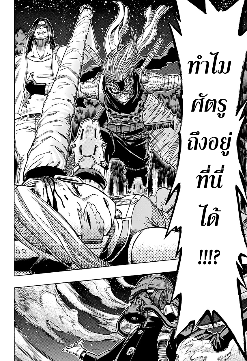 อ่าน Boku no Hero Academia