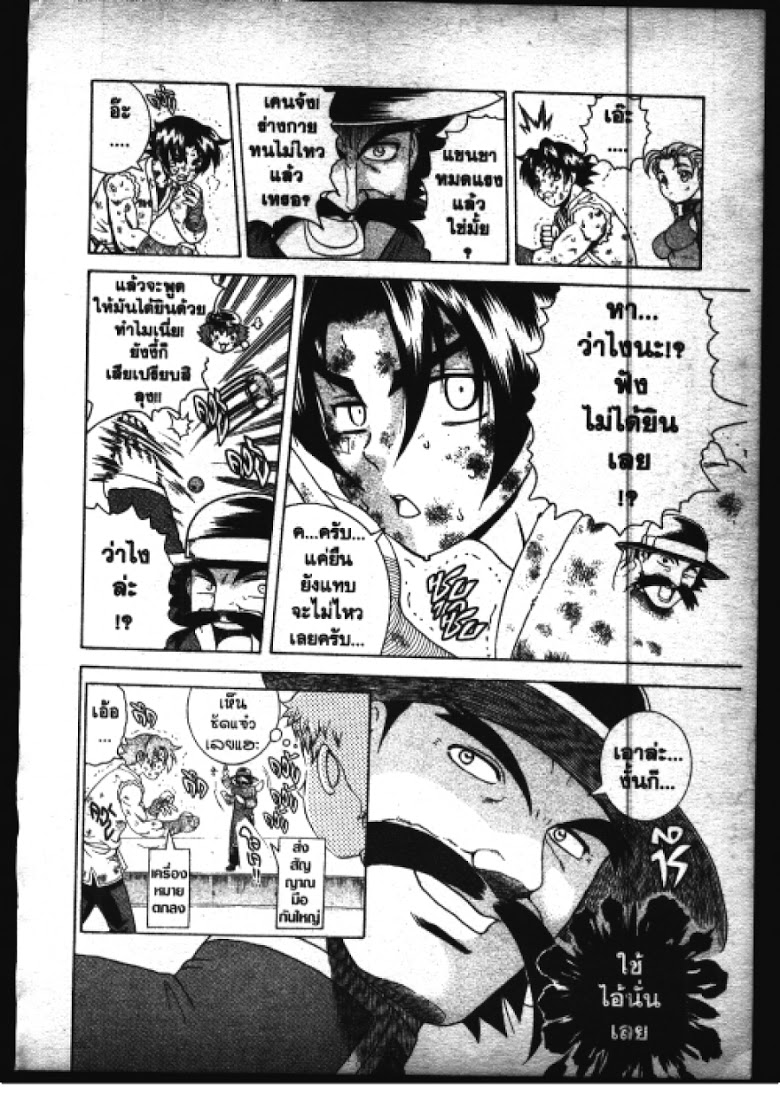 อ่าน Shijou Saikyou no Deshi Kenichi