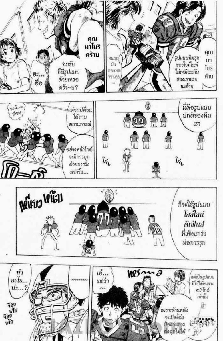 อ่าน eyeshield 21