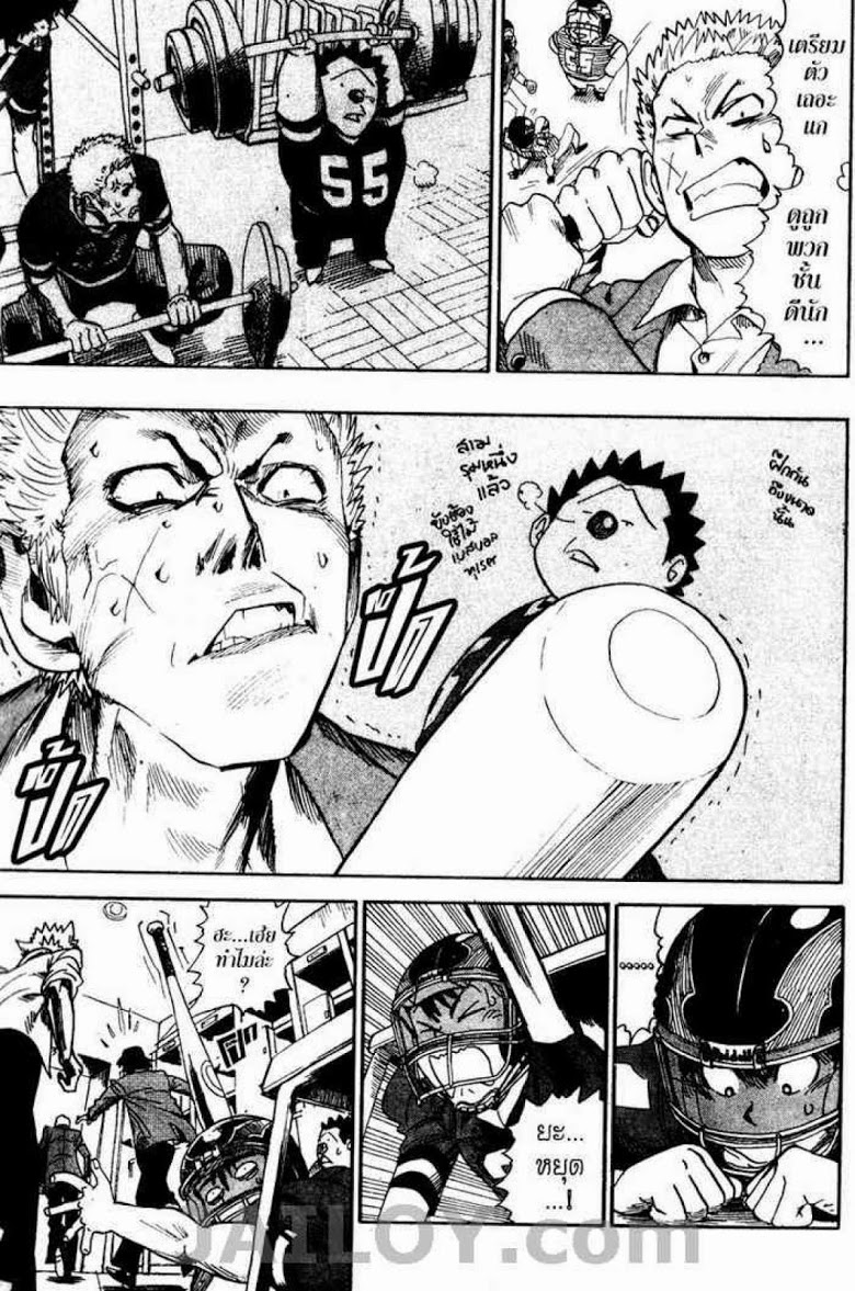 อ่าน eyeshield 21