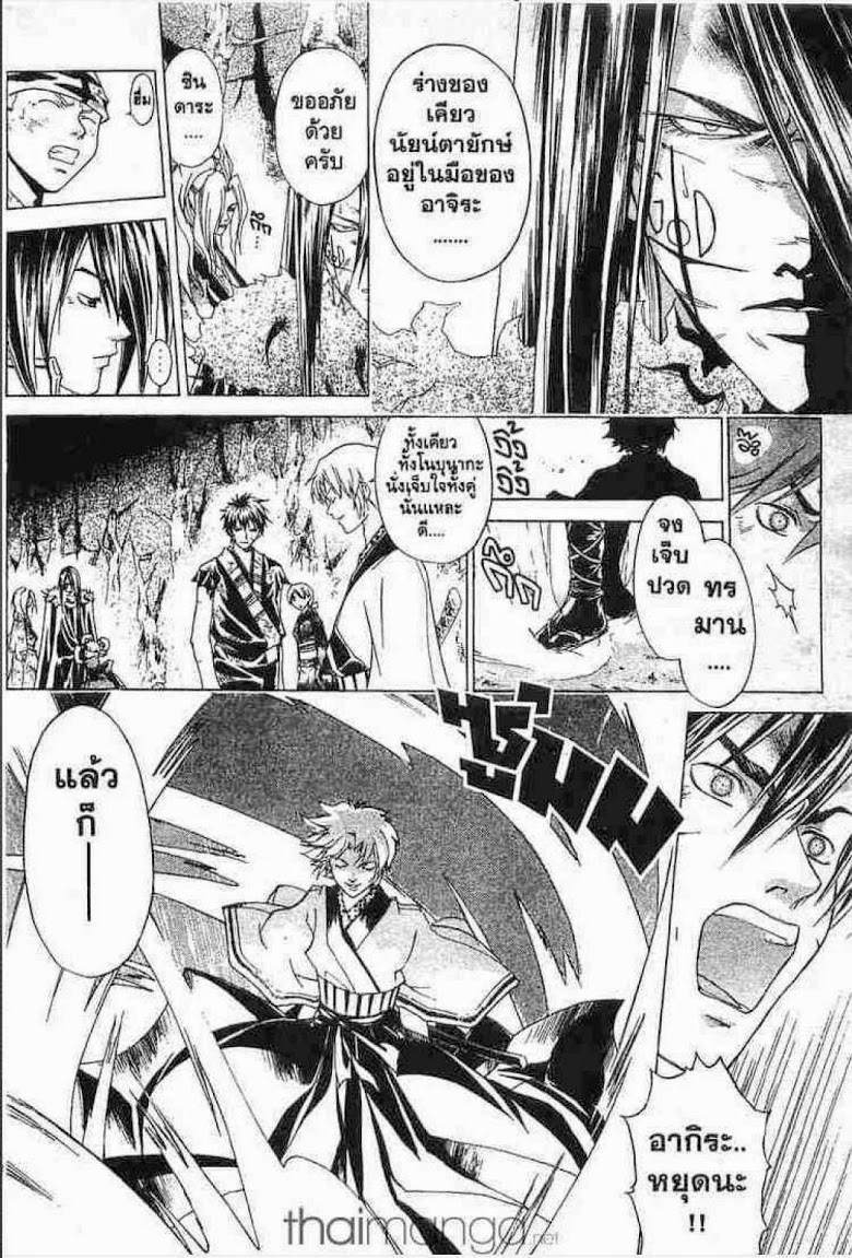 อ่าน Samurai Deeper Kyo