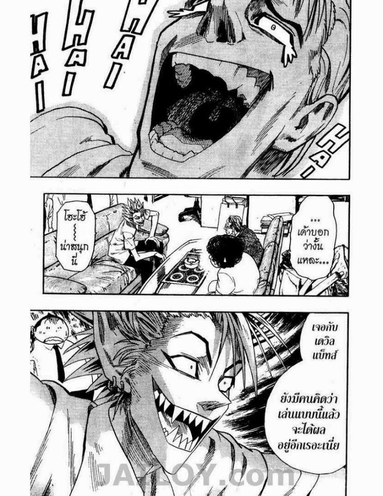 อ่าน eyeshield 21