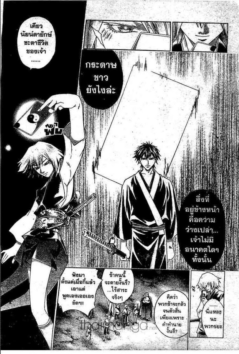 อ่าน Samurai Deeper Kyo