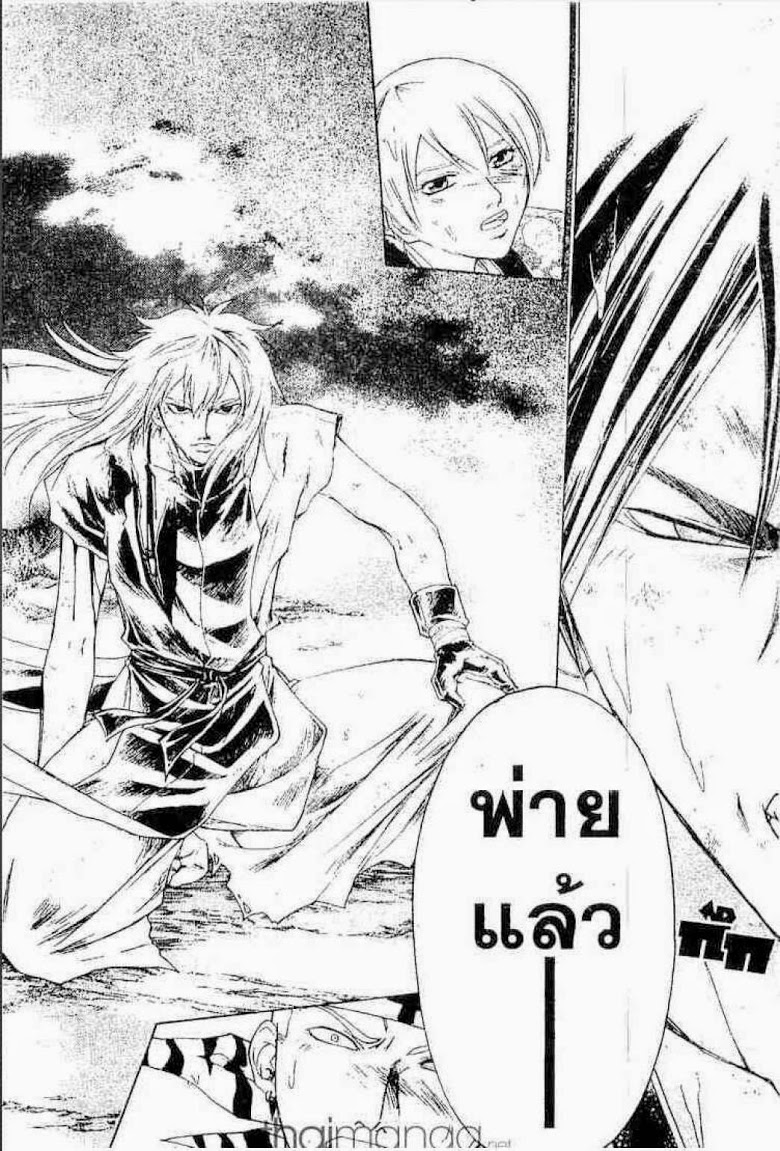 อ่าน Samurai Deeper Kyo