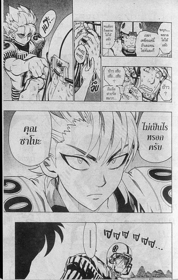 อ่าน eyeshield 21