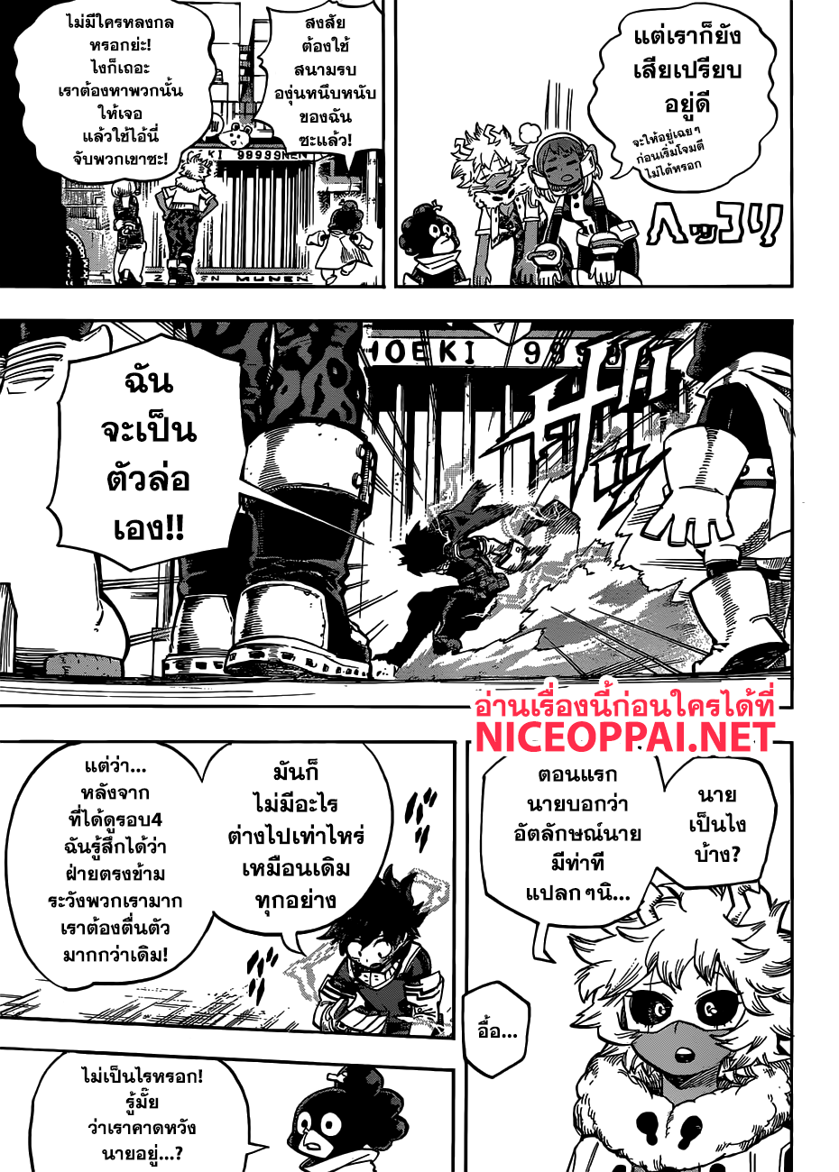 อ่าน Boku no Hero Academia