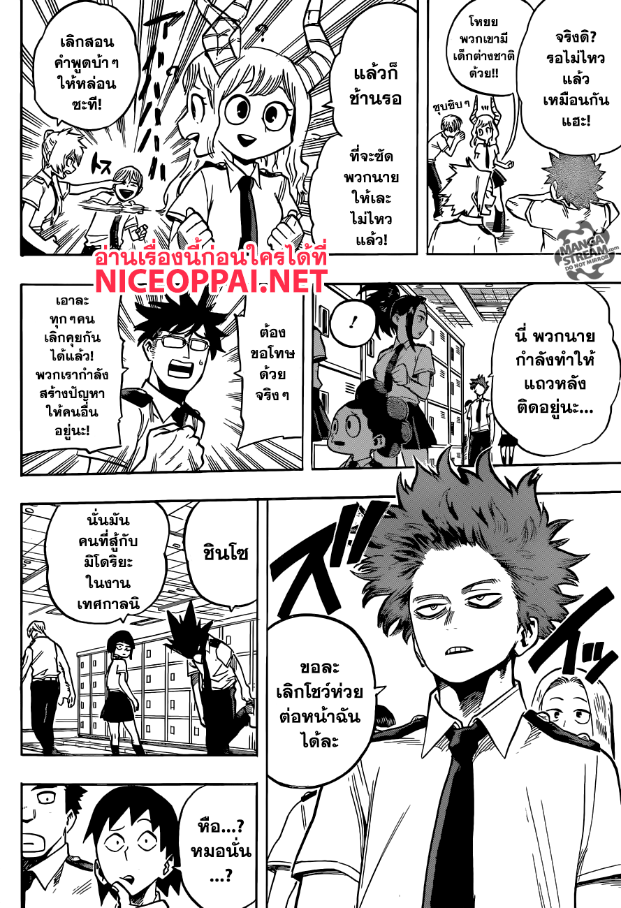 อ่าน Boku no Hero Academia