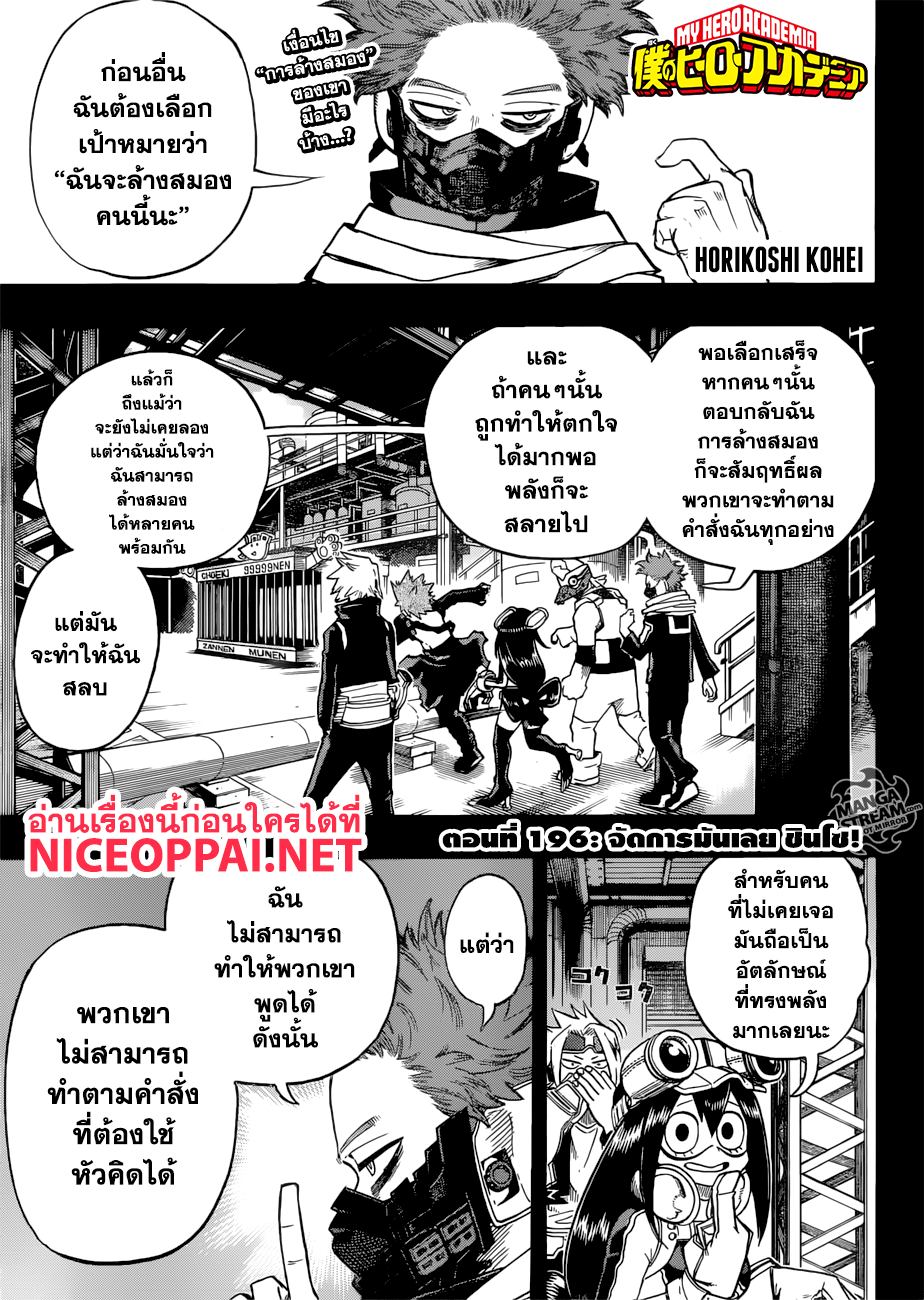 อ่าน Boku no Hero Academia