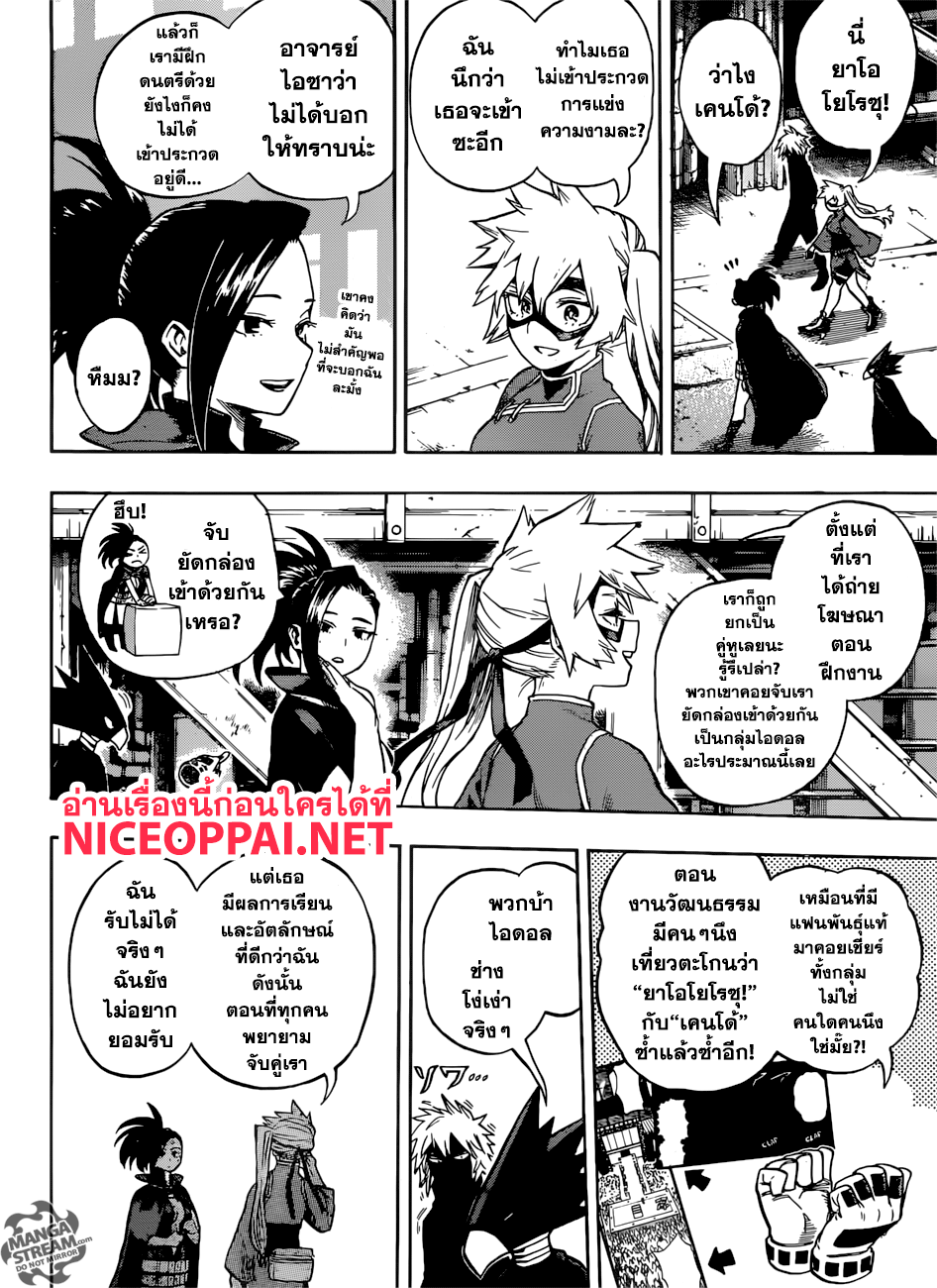 อ่าน Boku no Hero Academia