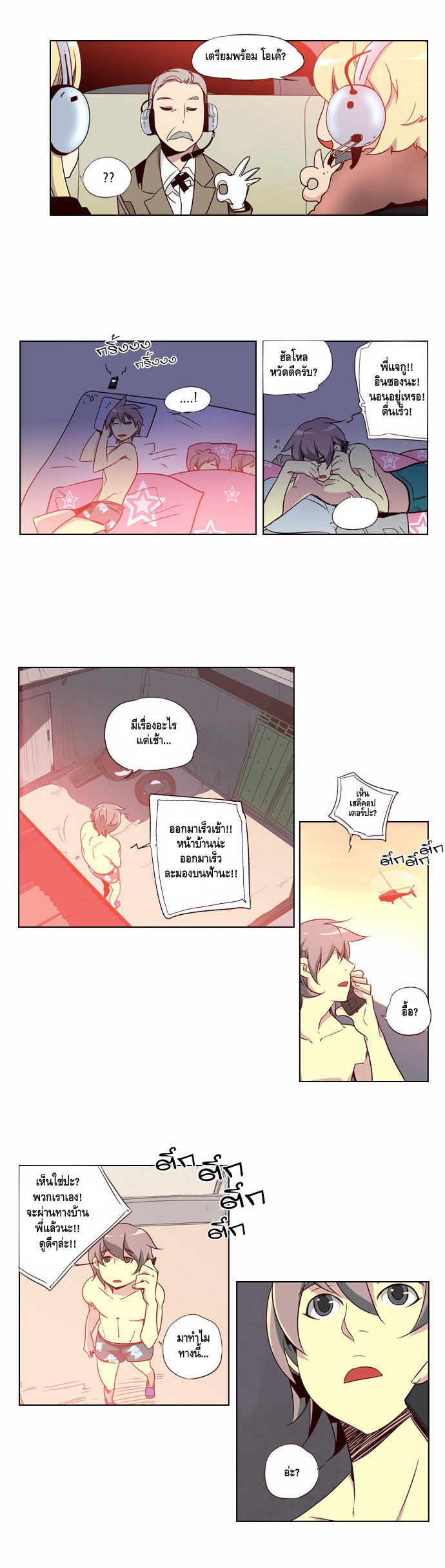 อ่าน Girls of the Wild’s