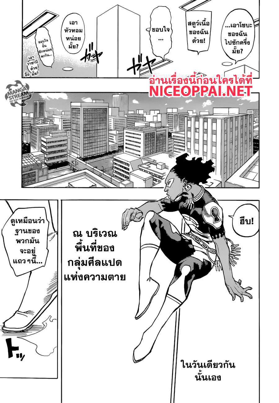 อ่าน Boku no Hero Academia