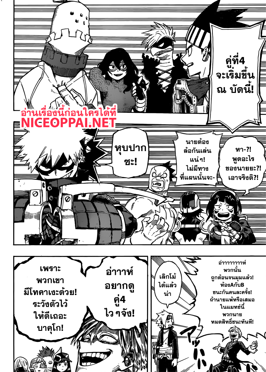 อ่าน Boku no Hero Academia