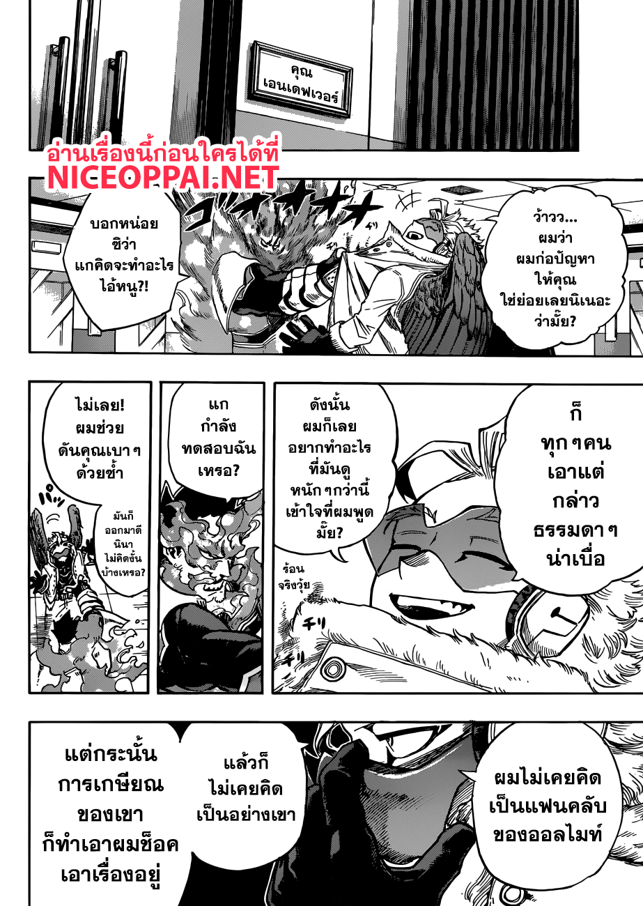 อ่าน Boku no Hero Academia