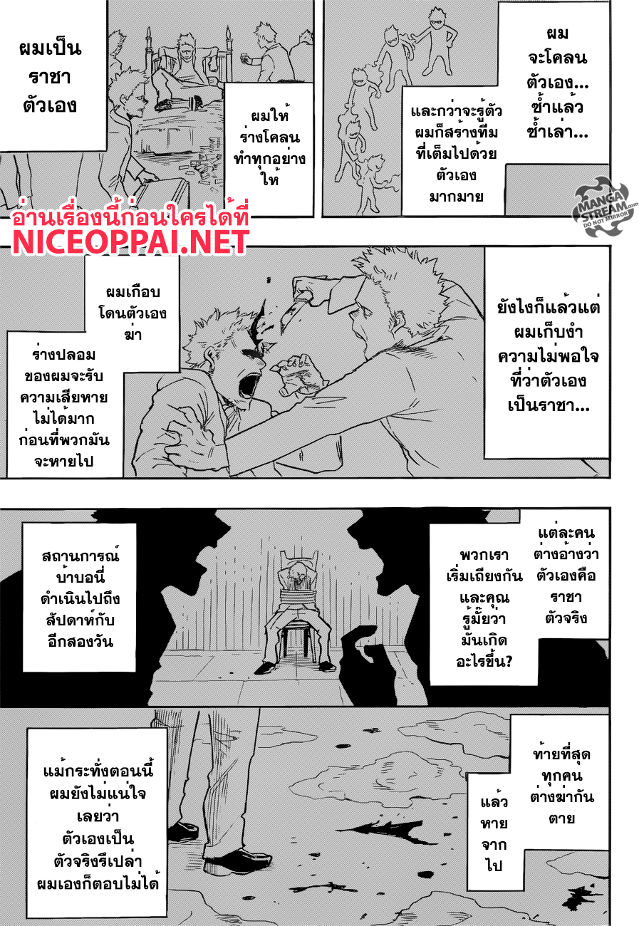 อ่าน Boku no Hero Academia