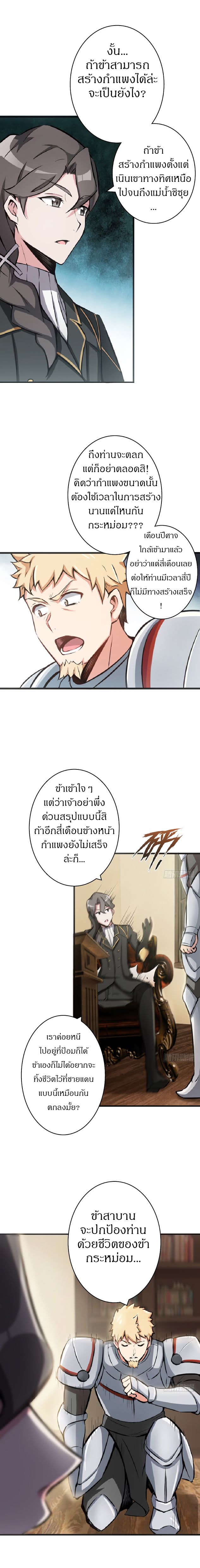 อ่าน Release That Witch