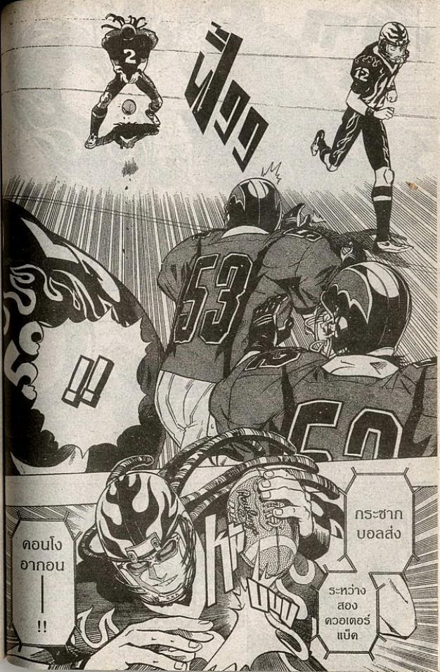 อ่าน eyeshield 21