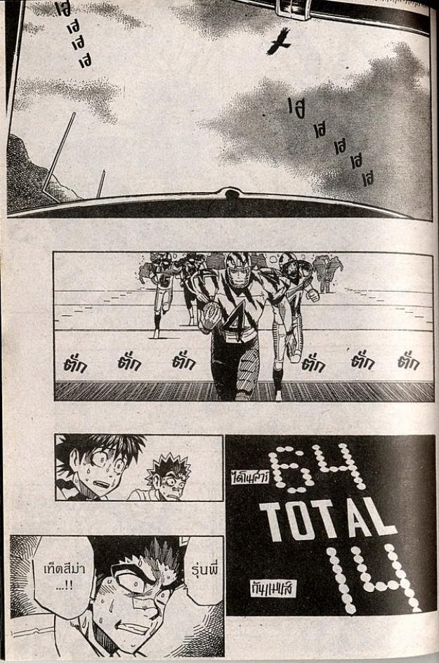 อ่าน eyeshield 21