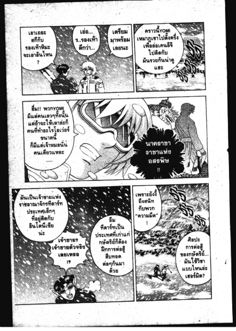 อ่าน Shijou Saikyou no Deshi Kenichi