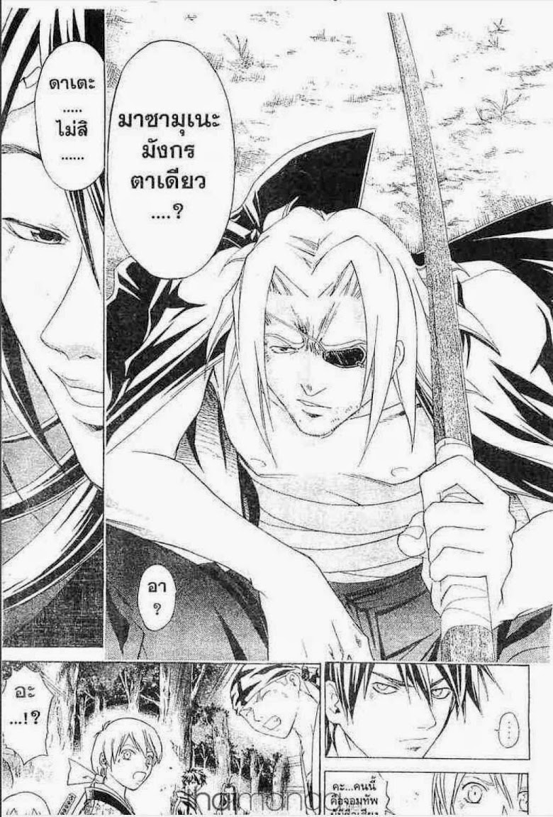 อ่าน Samurai Deeper Kyo