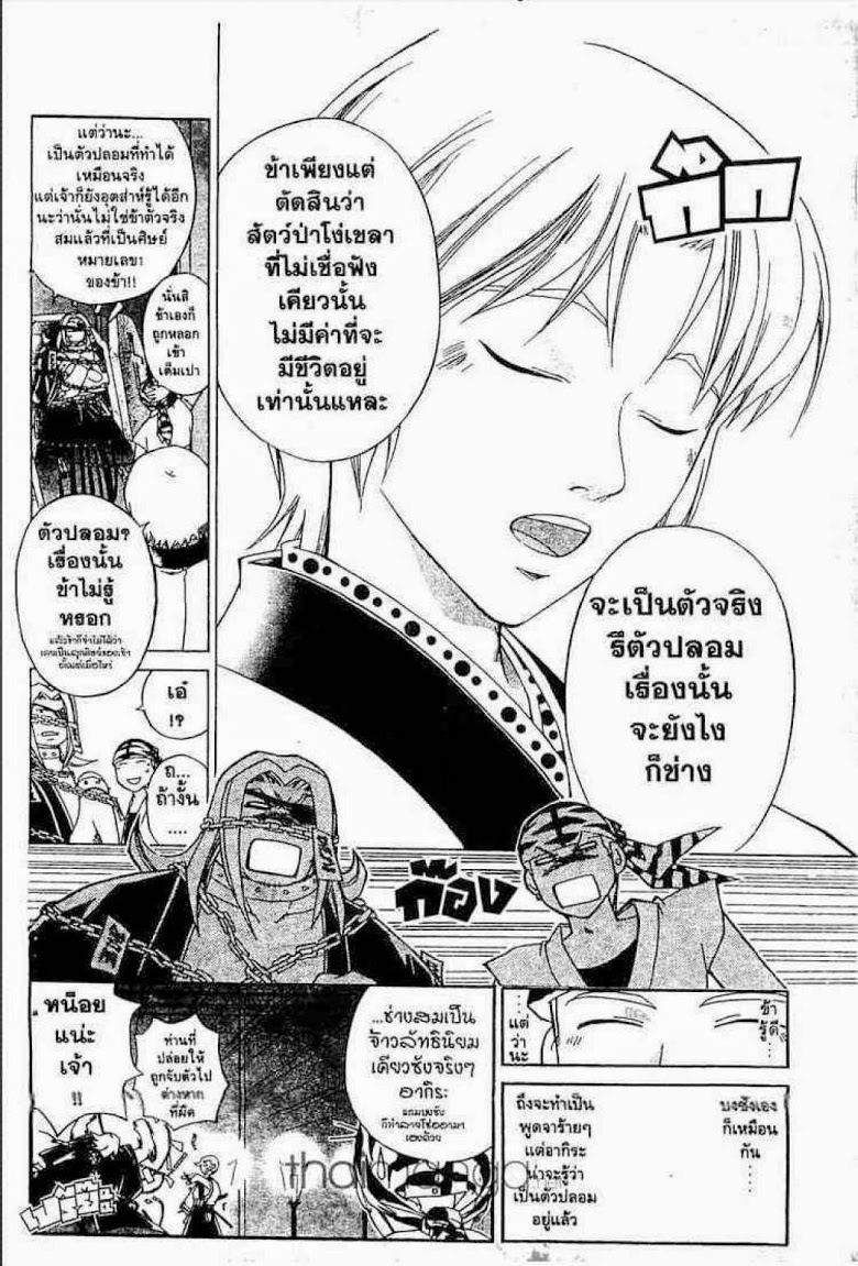 อ่าน Samurai Deeper Kyo