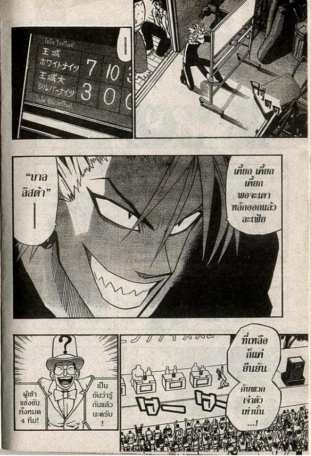 อ่าน eyeshield 21