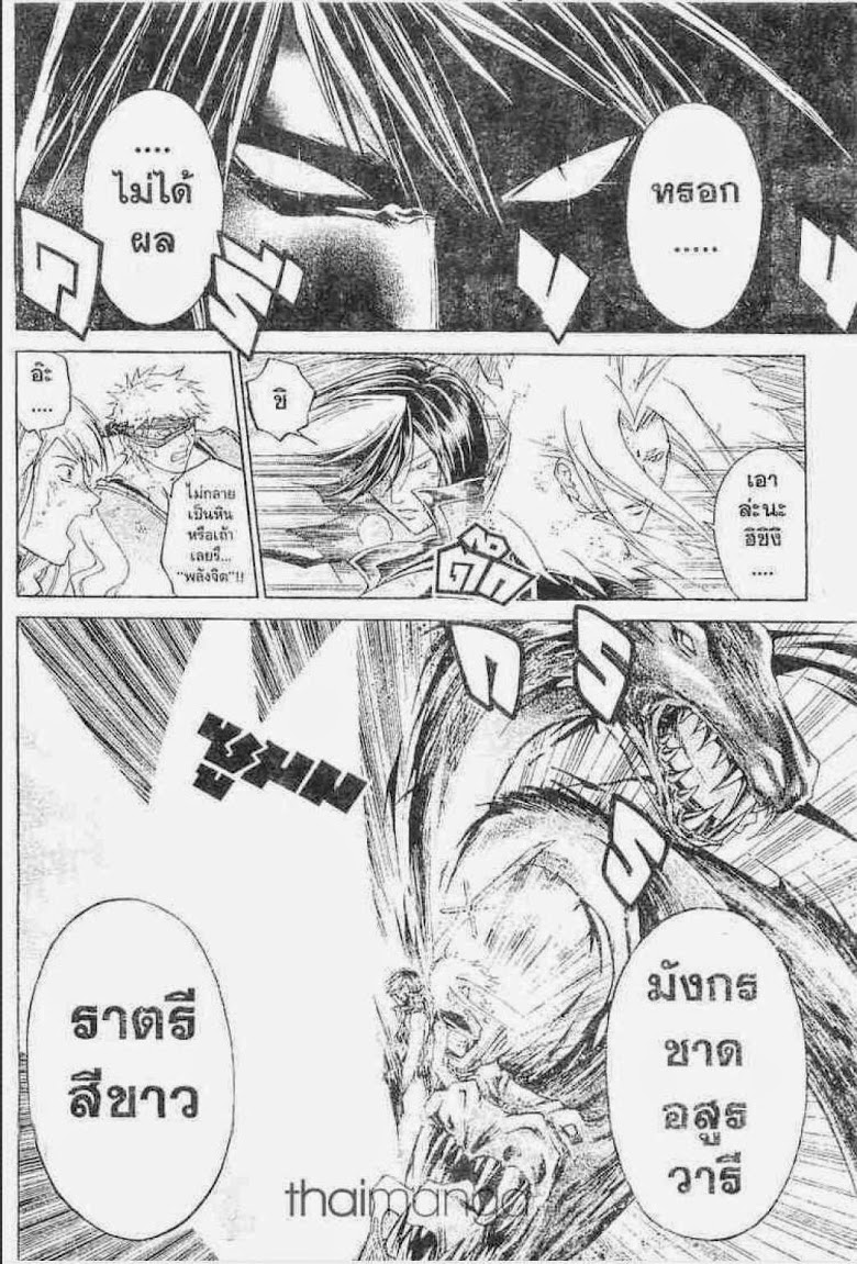 อ่าน Samurai Deeper Kyo