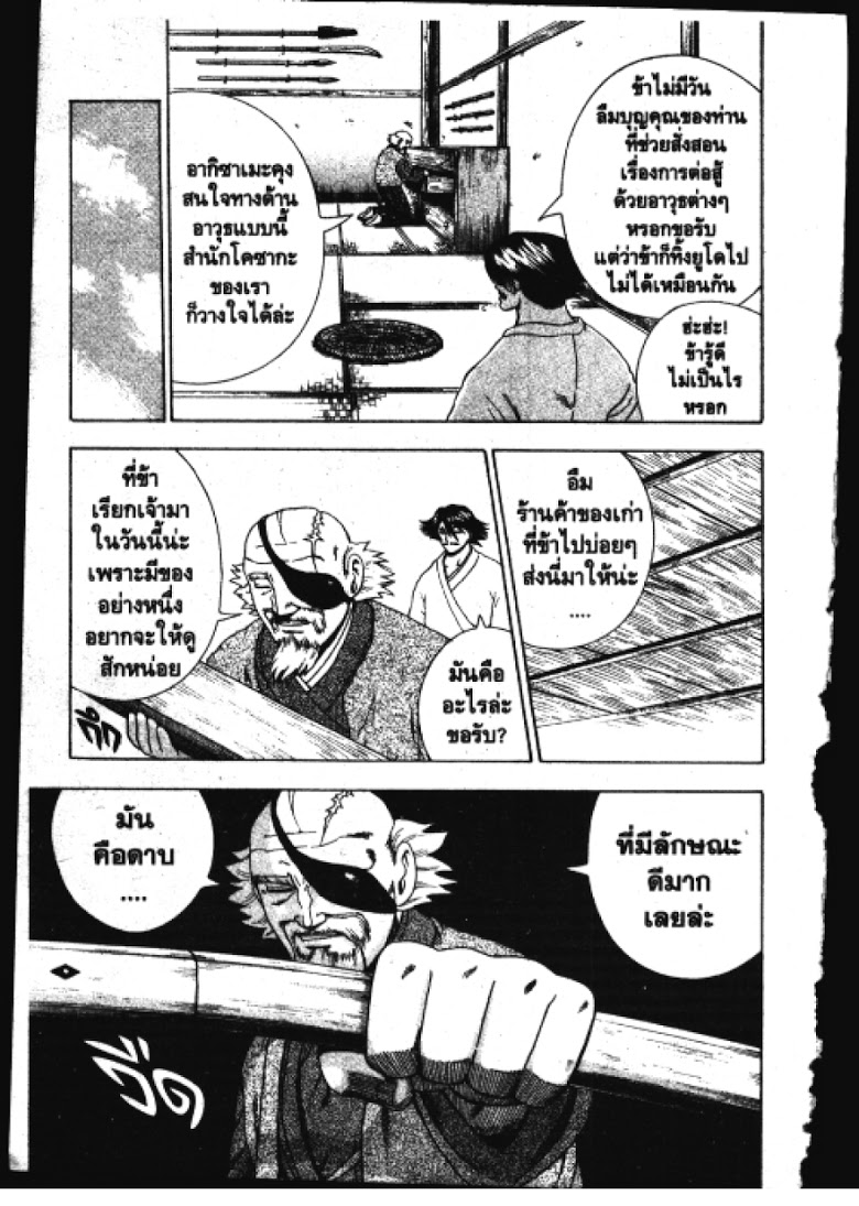 อ่าน Shijou Saikyou no Deshi Kenichi