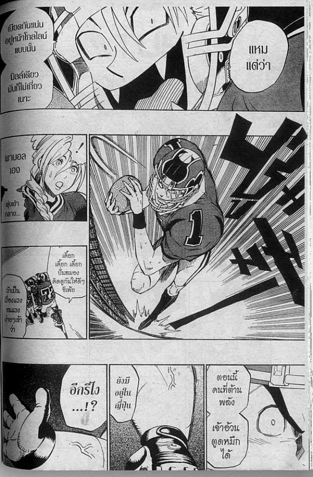 อ่าน eyeshield 21