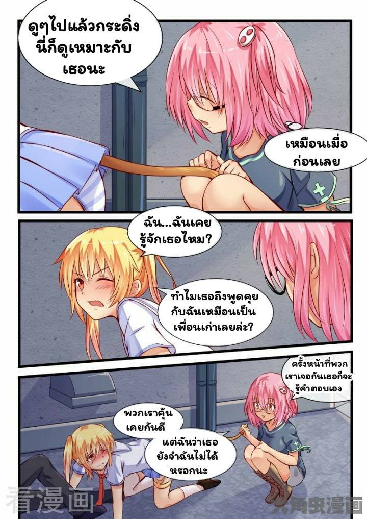 อ่าน I'm Not A Monk