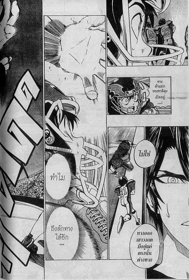 อ่าน eyeshield 21