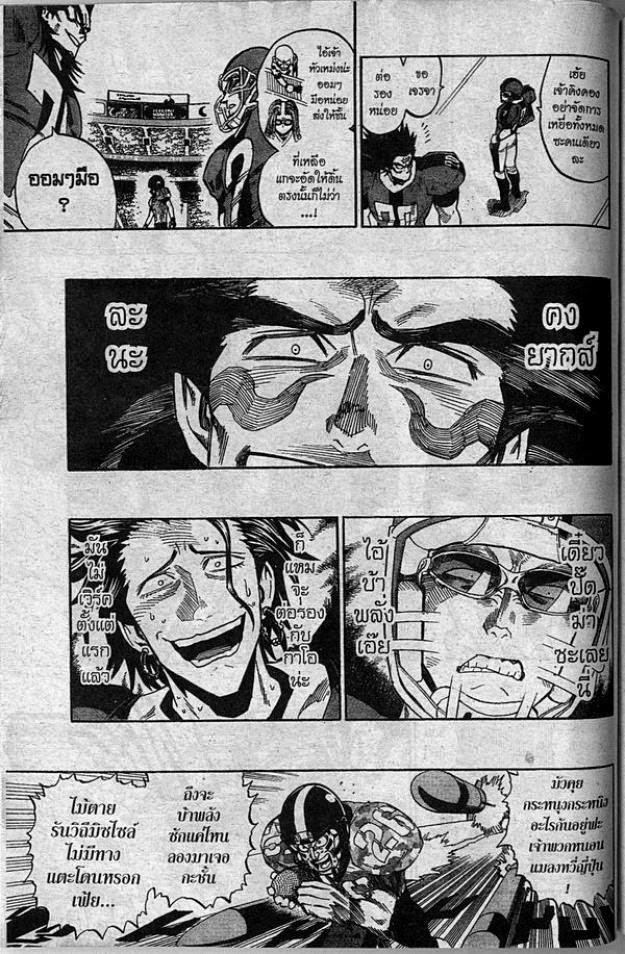 อ่าน eyeshield 21