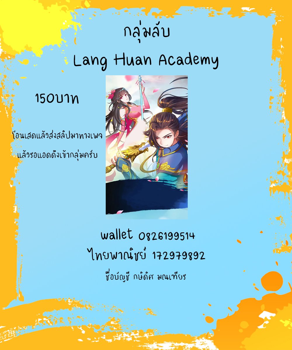 อ่าน Lang Huan Academy