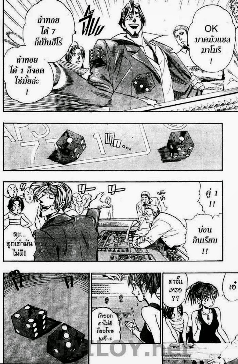 อ่าน eyeshield 21