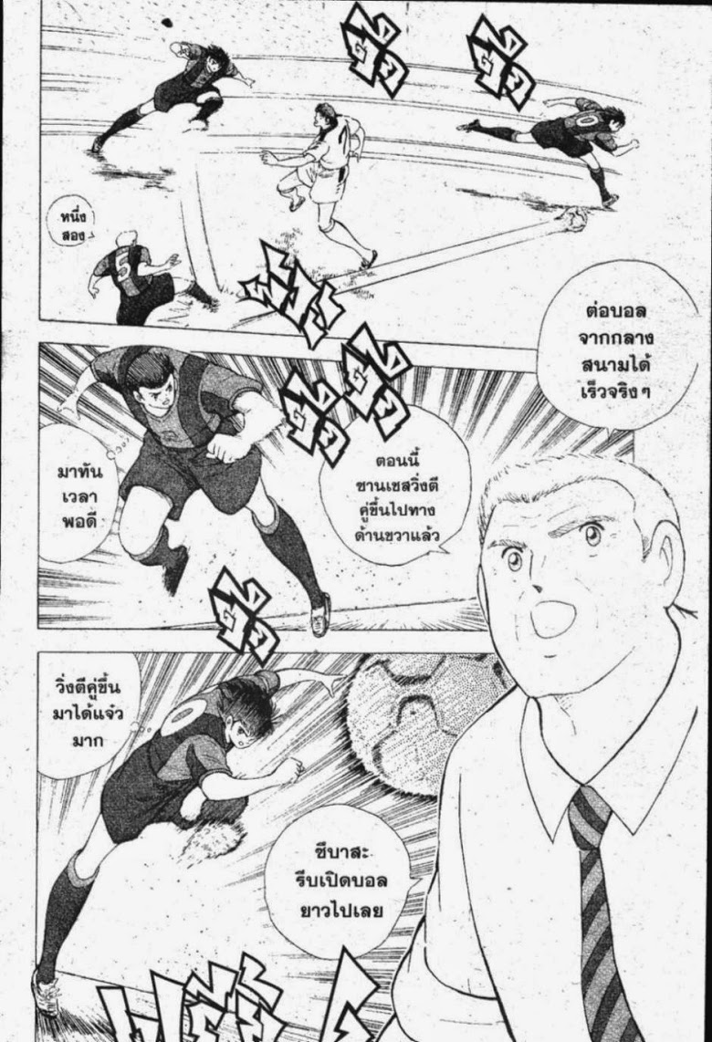 à¸­à¹ˆà¸²à¸™ Captain Tsubasa: Road to 2002