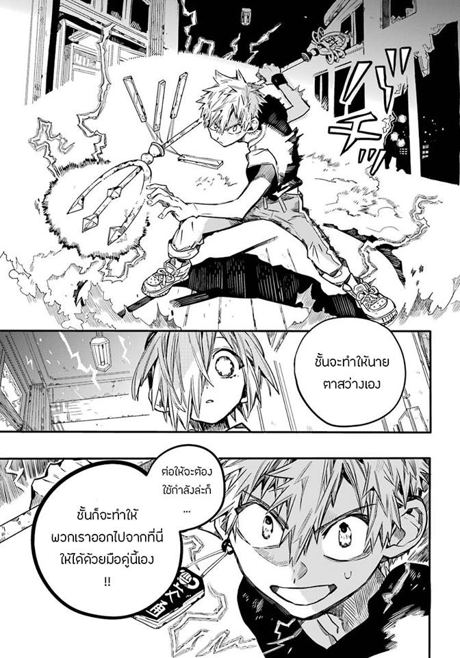 อ่าน Jibaku Shounen Hanako-kun