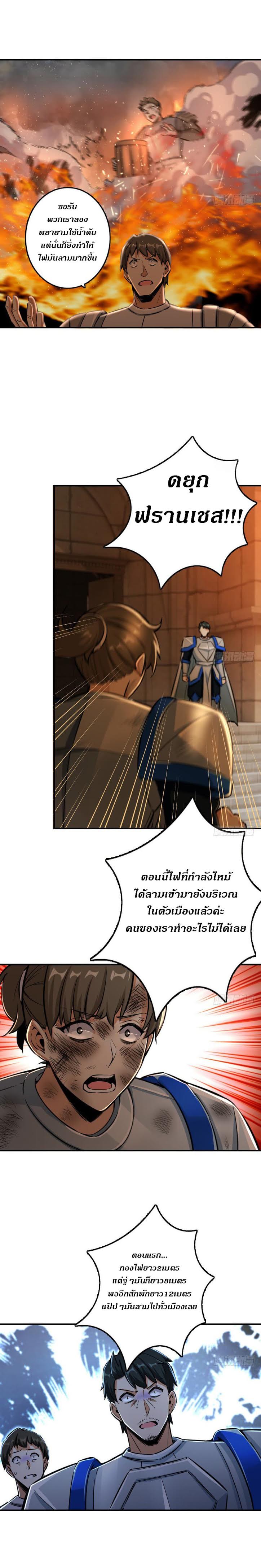 อ่าน Release That Witch